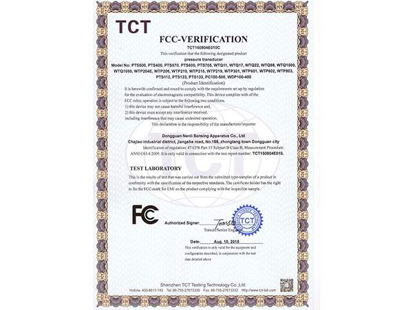 FC认证
